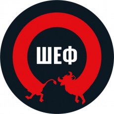 Шеврон на липучке #7 "Шеф", круглый